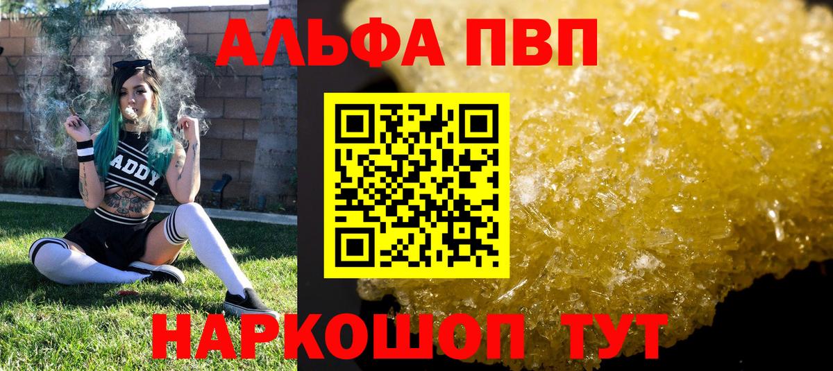 Alpha PVP Crystall Шебекино