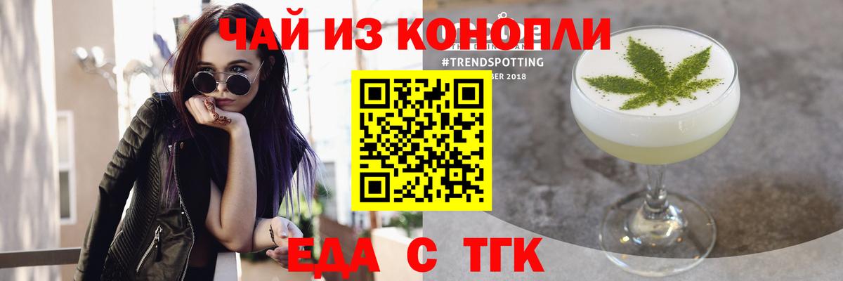Шебекино  Cannafood марихуана  Вход с VPN 