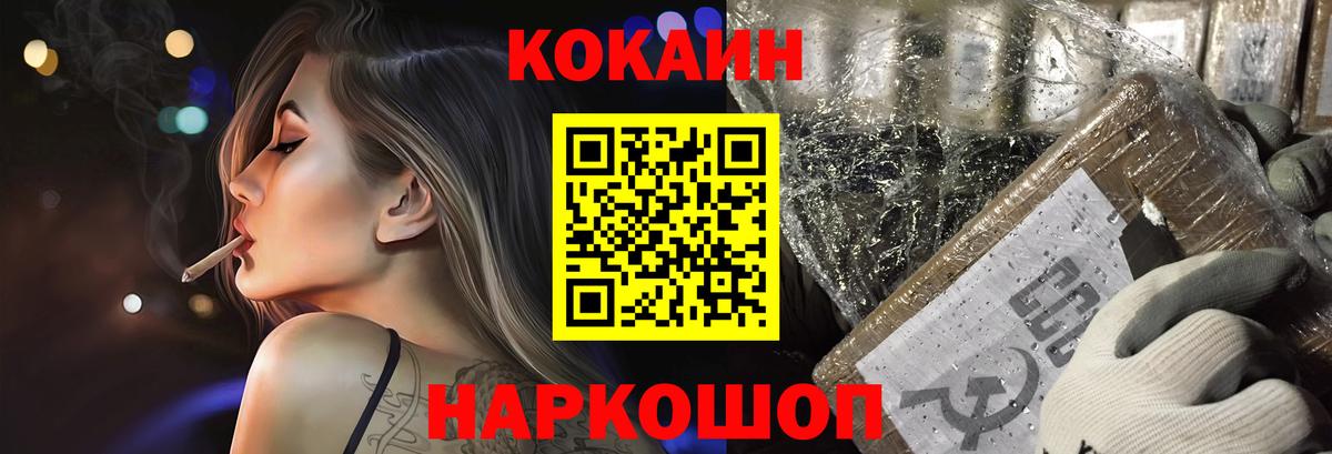 COCAIN 98% Шебекино