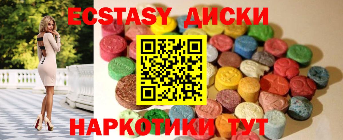 ЭКСТАЗИ 250 мг  Вход с VPN  Шебекино  Ecstasy 99% 