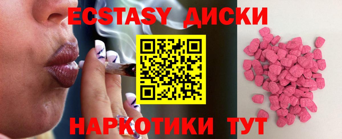 Экстази ешки Шебекино