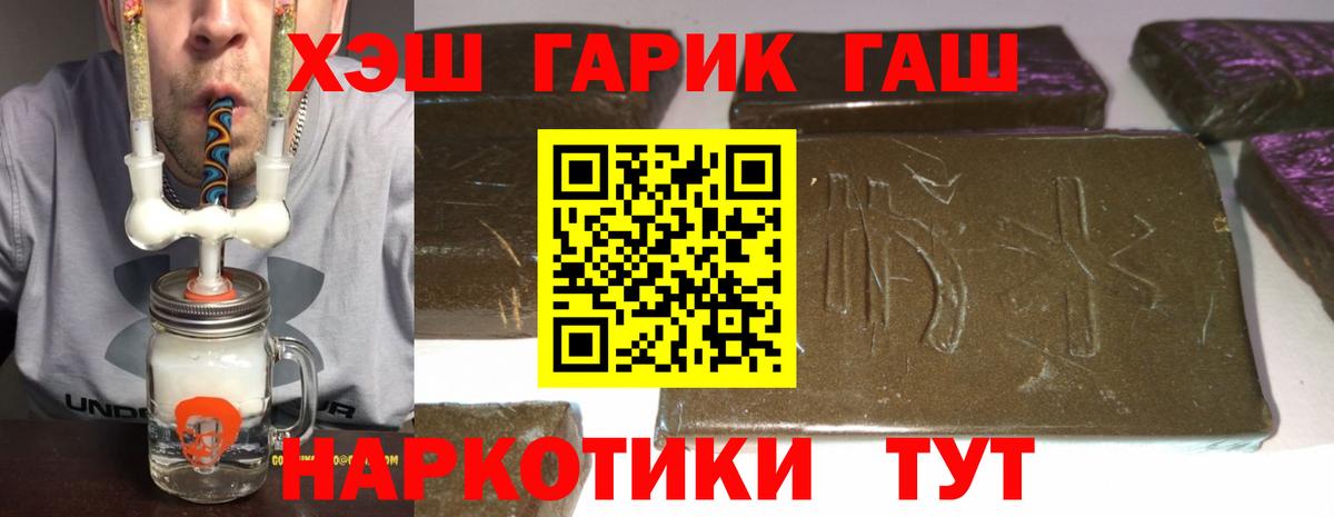 ГАШИШ 40% ТГК  Вход с VPN  Шебекино  Гашиш убойный 
