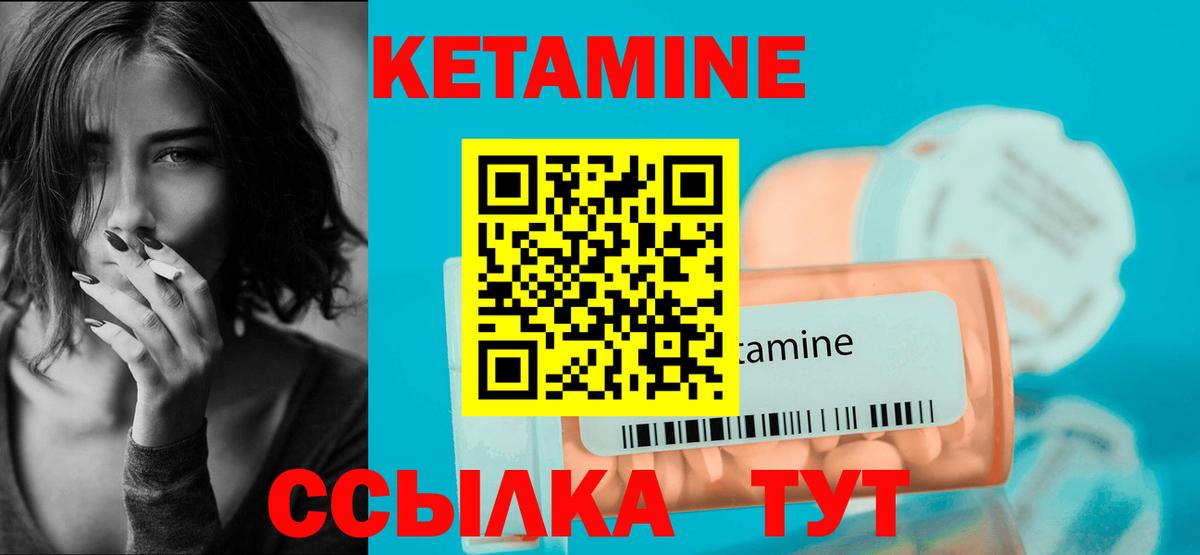 Кетамин VHQ Шебекино
