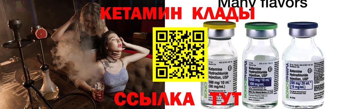 Шебекино  Кетамин ketamine  Вход с VPN 
