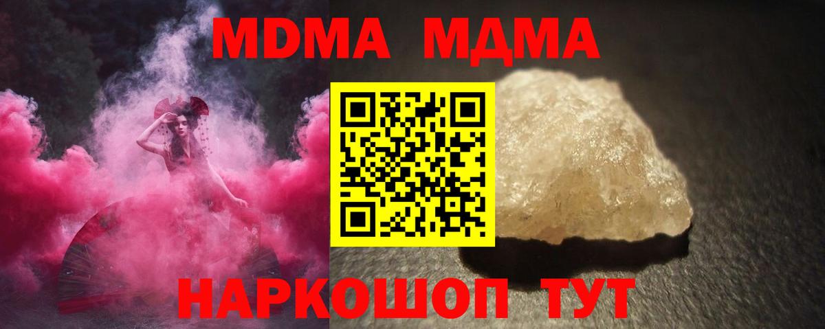 MDMA молли  Вход с VPN  MDMA  МДМА молли  Шебекино 