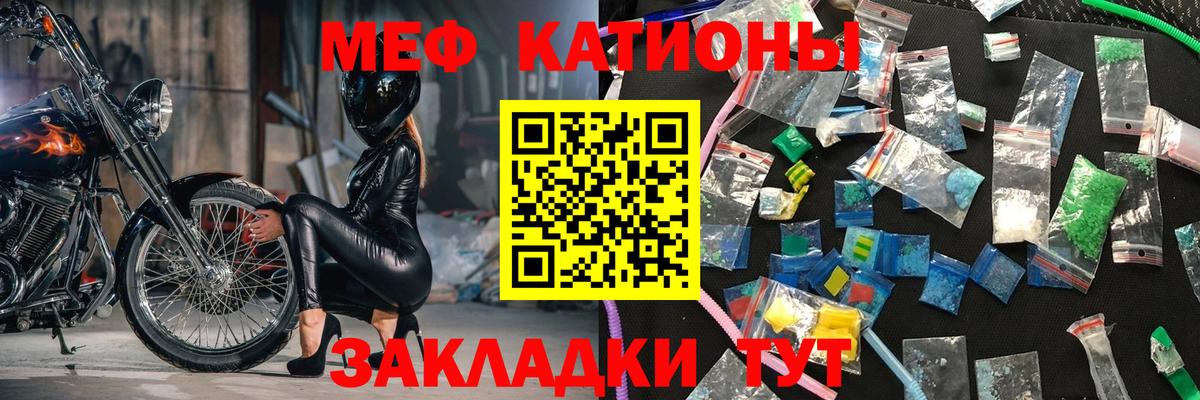 МЯУ-МЯУ  МЯУ-МЯУ 4 MMC  Шебекино  Вход с VPN  Мефедрон 4 MMC 