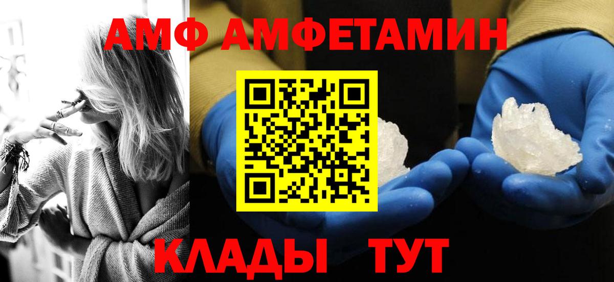 Метамфетамин кристалл Шебекино