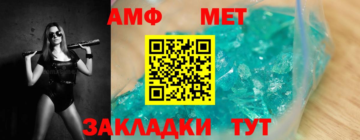 МЕТАМФЕТАМИН Декстрометамфетамин 99.9%  МЕТАМФЕТАМИН Декстрометамфетамин 99.9%  Шебекино  Вход с VPN 