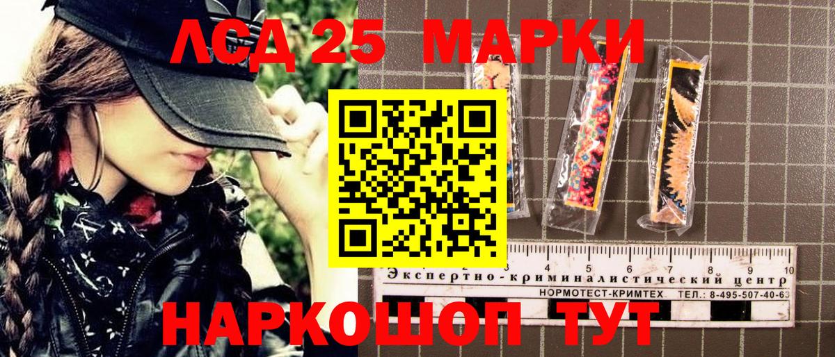 Марки 25I-NBOMe 1500мкг  сколько стоит  Шебекино  Вход с VPN 