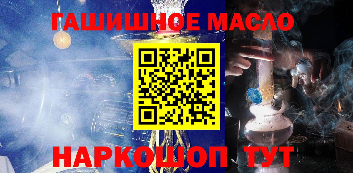 Шебекино  Дистиллят ТГК THC oil  Вход с VPN  Дистиллят ТГК вейп с тгк 