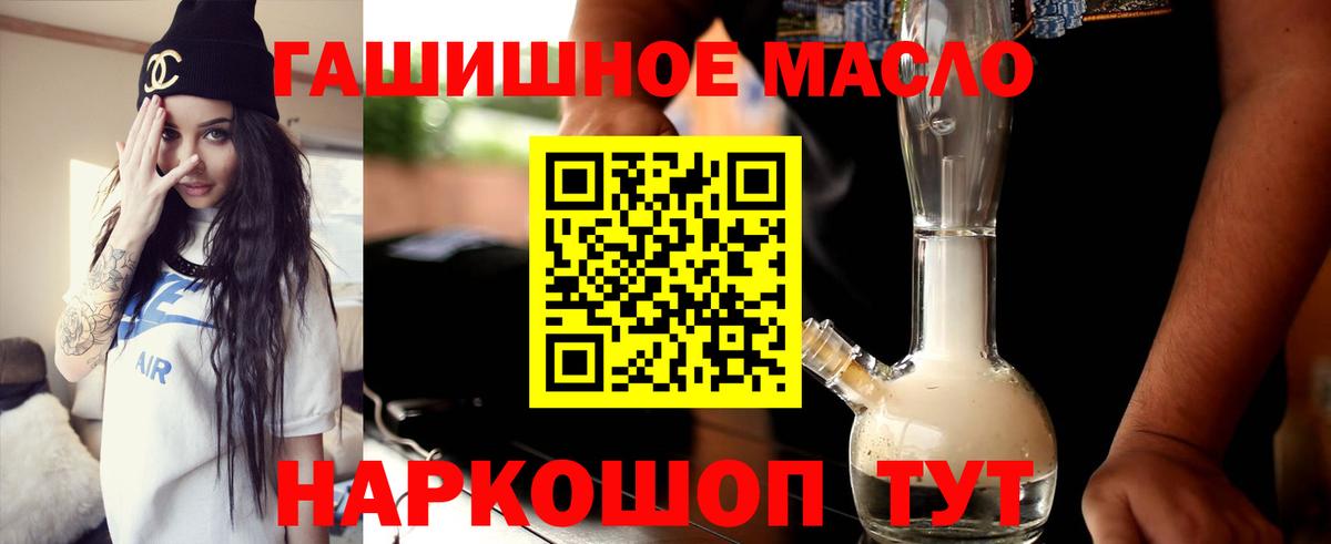 ТГК вейп с тгк Шебекино